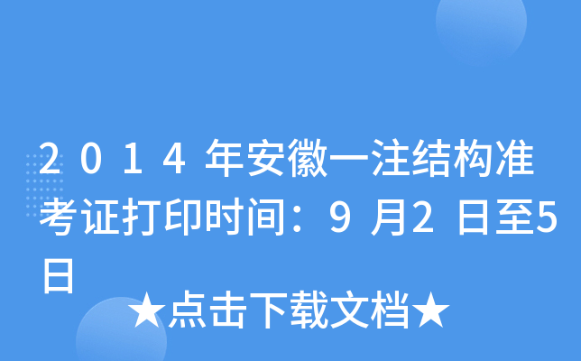 2014갲һעY(ji)(gu)(zhn)Cӡr(sh)g925