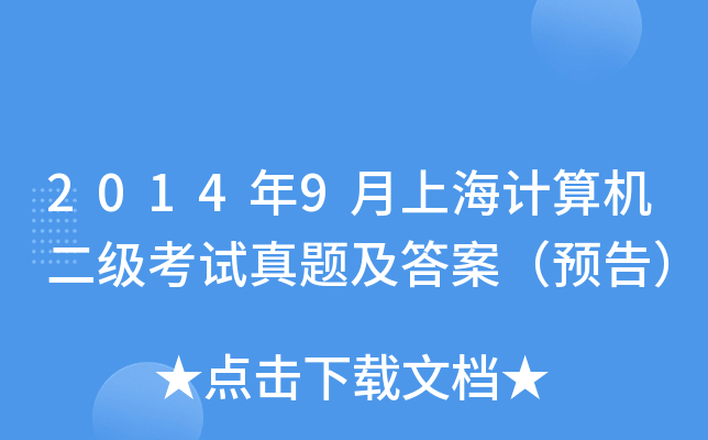 20149ϺӋCԇ}𰸣A棩