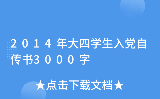 2014ČW(xu)hԂ(sh)3000