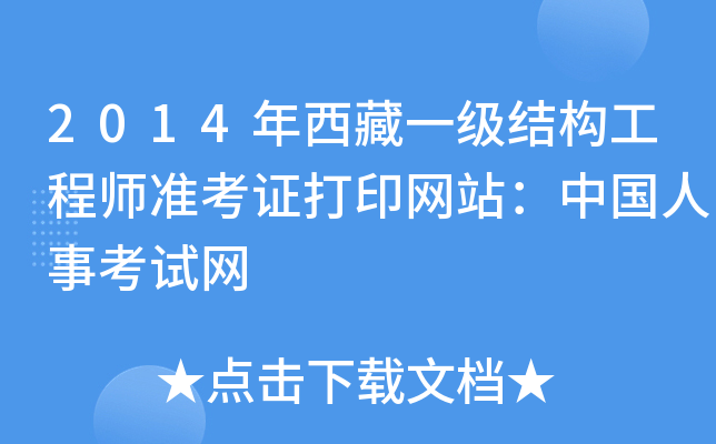 2014һ(j)Y(ji)(gu)̎(zhn)CӡW(wng)վЇ¿ԇW(wng)