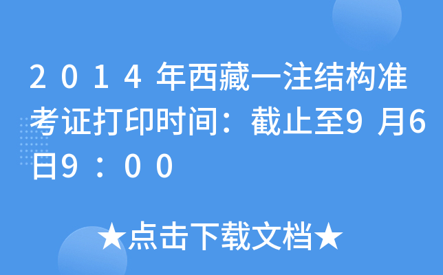 2014һעY(ji)(gu)ʿCӡrgֹ96900