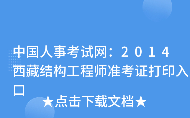 Ї¿ԇW(wng)2014ؽY(ji)(gu)̎ʿCӡ