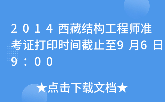 2014ؽY(ji)(gu)̎(zhn)Cӡr(sh)gֹ96900