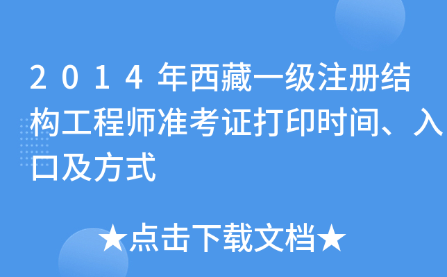 2014һעԽY̎ʿCӡrgڼʽ