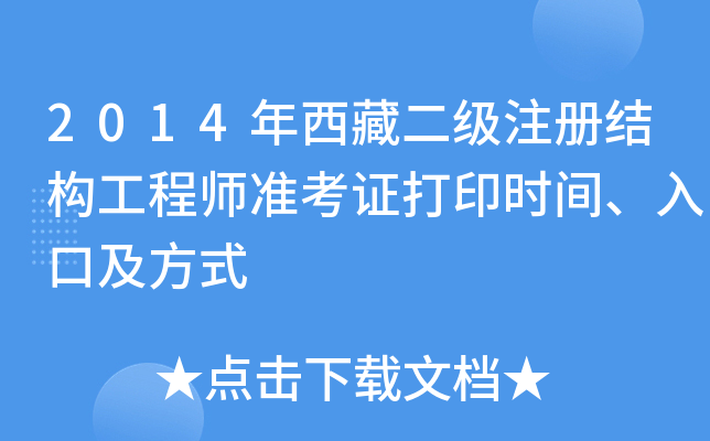 2014ضעԽY(ji)(gu)̎ʿCӡrgڼʽ