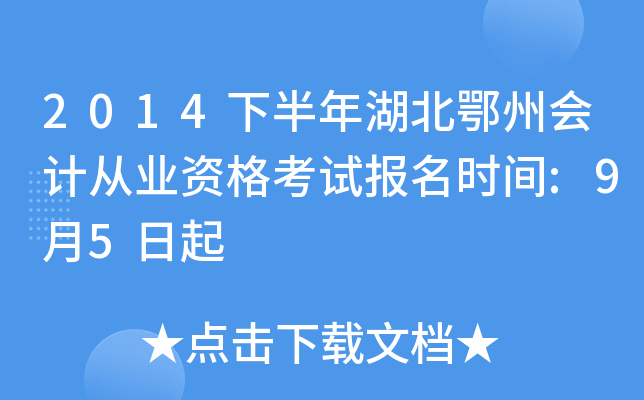 2014°ݕӋĘI(y)Yԇrg:95