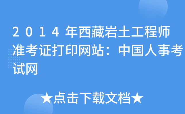2014؎r̎(zhn)CӡW(wng)վЇ¿ԇW(wng)
