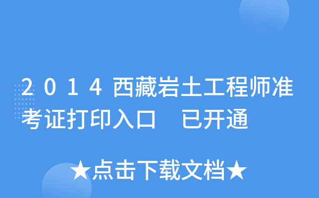 2014؎r̎(zhn)Cӡ _ͨ