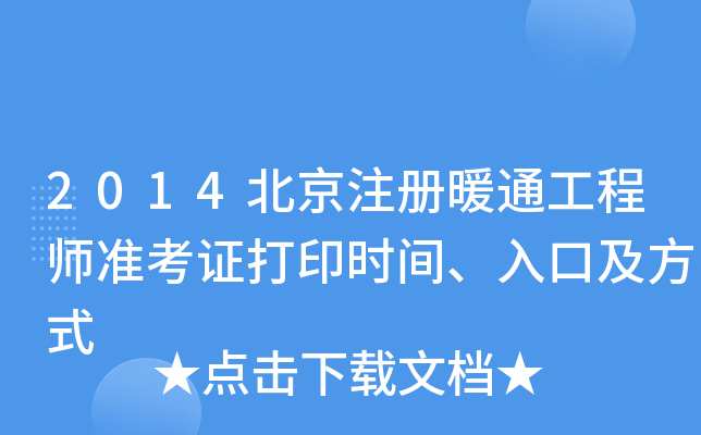 2014עůͨ̎(zhn)Cӡr(sh)gڼʽ