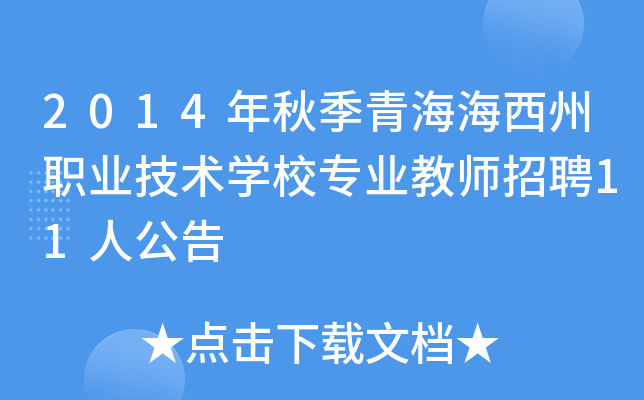 2014＾ຣI(y)g(sh)W(xu)УI(y)̎Ƹ11˹