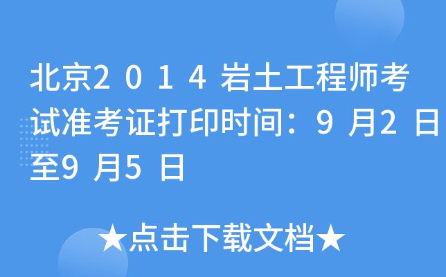 2014r̎ԇ(zhn)Cӡr(sh)g9295