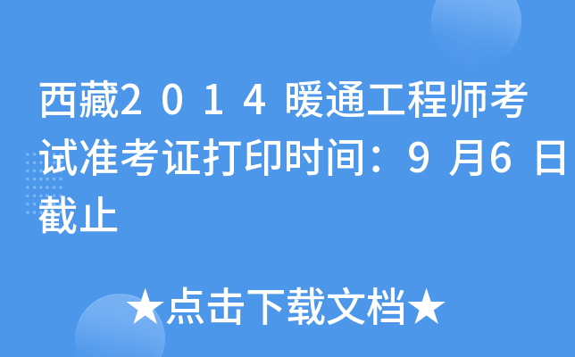 2014ůͨ̎ԇ(zhn)Cӡr(sh)g96սֹ