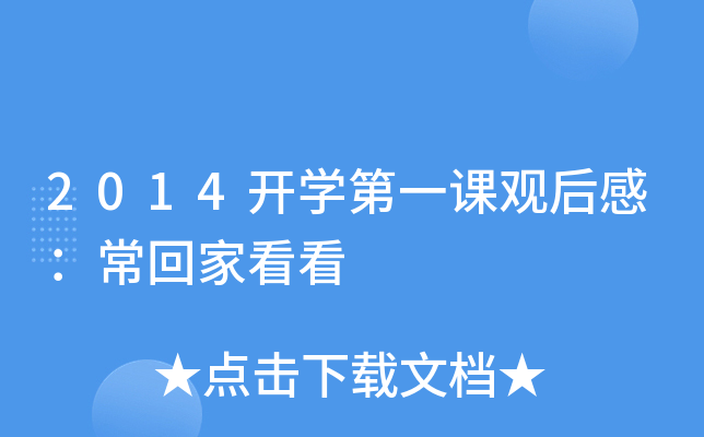 2014_W(xu)һn^Уؼҿ
