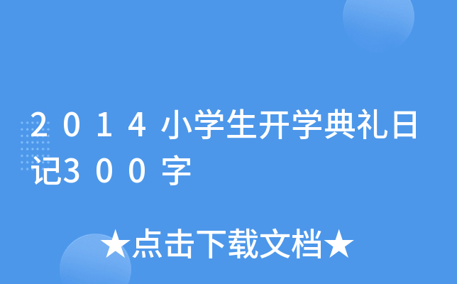 2014СW(xu)_W(xu)Yӛ300