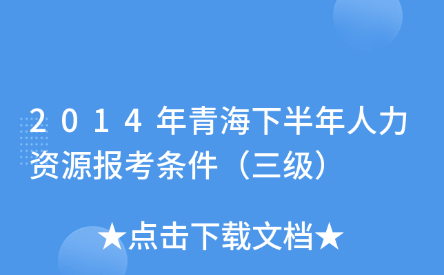 2014ຣ°YԴ(bo)l(j)