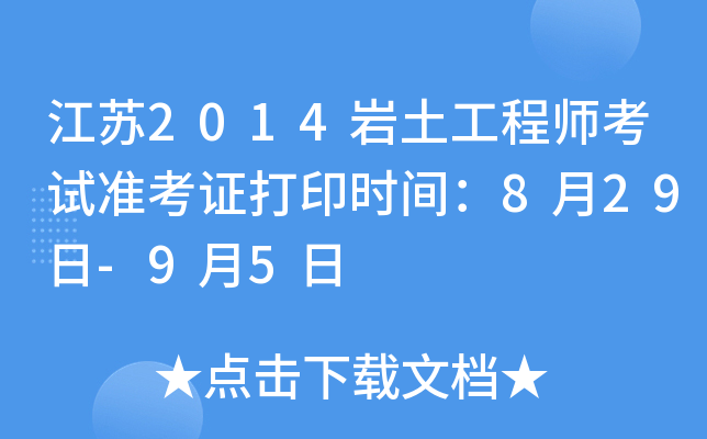 K2014r̎ԇʿCӡrg829-95