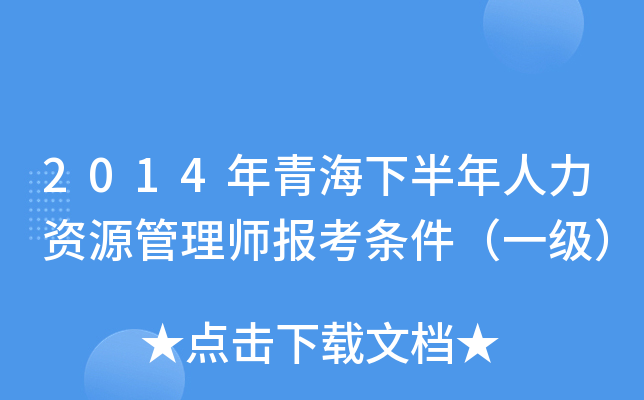2014ຣ°YԴ펟󿼗lһ