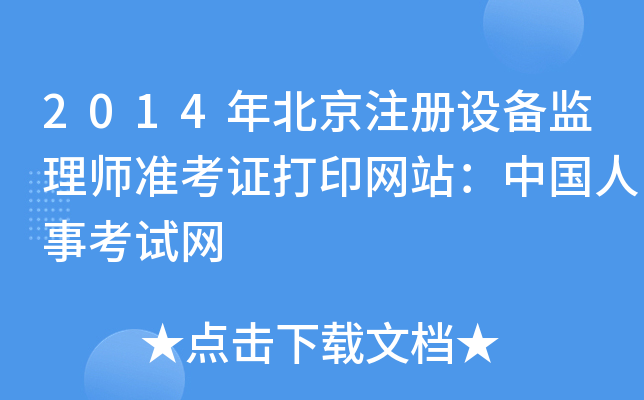 2014걱עOO(jin)펟ʿCӡW(wng)վЇ¿ԇW(wng)