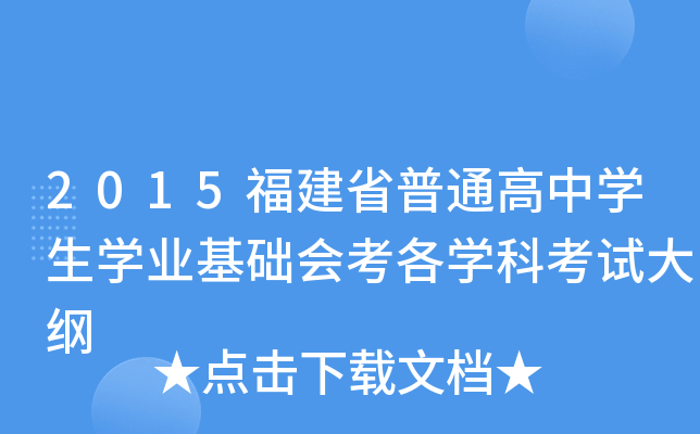 2015ʡͨЌW(xu)W(xu)I(y)A(ch)(hu)W(xu)ƿԇV