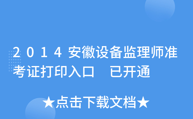 2014O(sh)O(jin)펟(zhn)Cӡ _ͨ