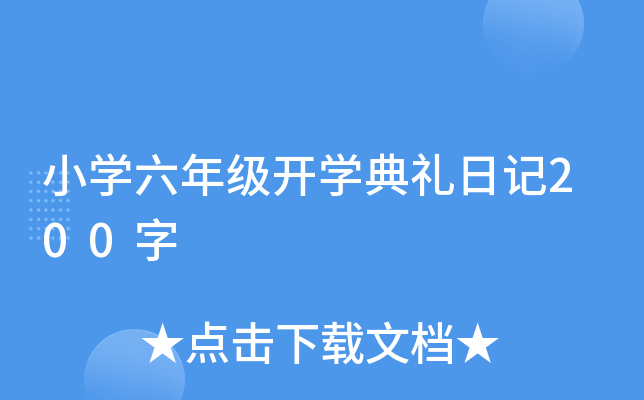 СW(xu)꼉_W(xu)Yӛ200
