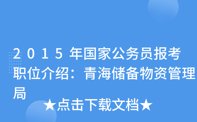 2015(gu)ҹ(w)T(bo)λBຣ(ch)Y