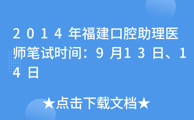 2014긣ǻt(y)Pԇrg913ա14