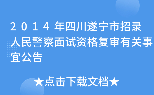2014Ĵ쌎񾯲ԇY(f)P(gun)˹