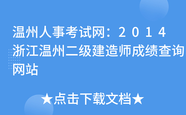 ¿ԇW(wng)2014㽭ݶ쎟ɿԃW(wng)վ