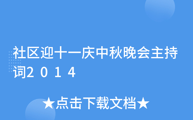 ^(q)ӭʮһc~2014