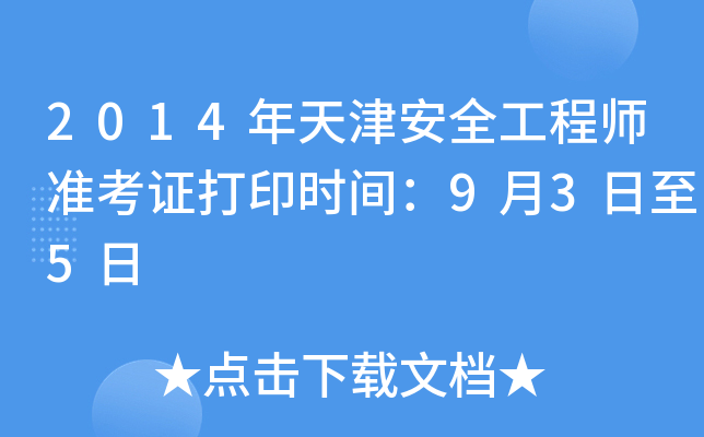 2014ȫ̎(zhn)Cӡrg935