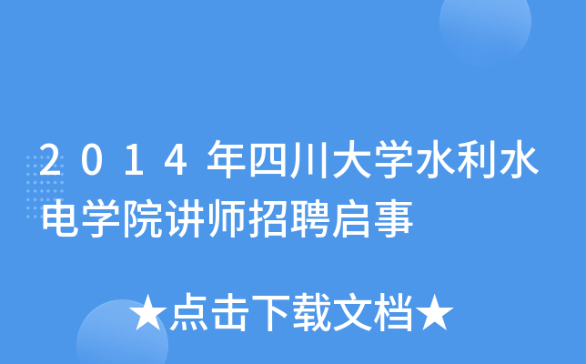 2014ĴW(xu)ˮˮ늌W(xu)ԺvƸ