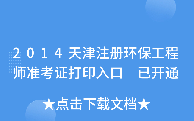 2014עԭh(hun)̎ʿCӡ _ͨ