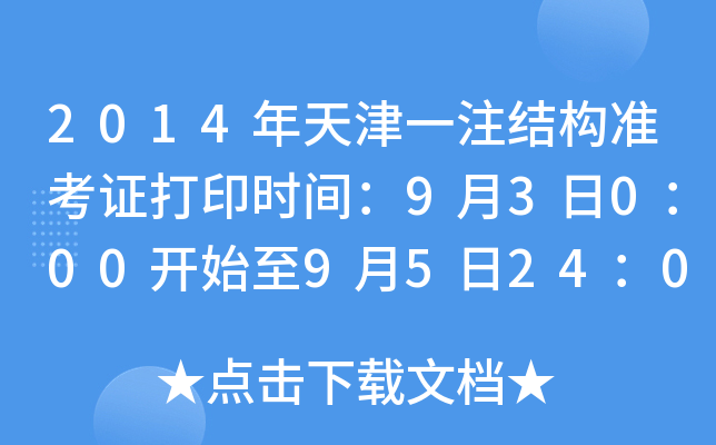 2014һעYʿCӡrg93000_ʼ952400