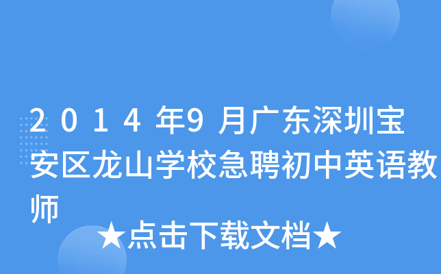 20149V|ڌ^(q)ɽWУƸӢZ̎