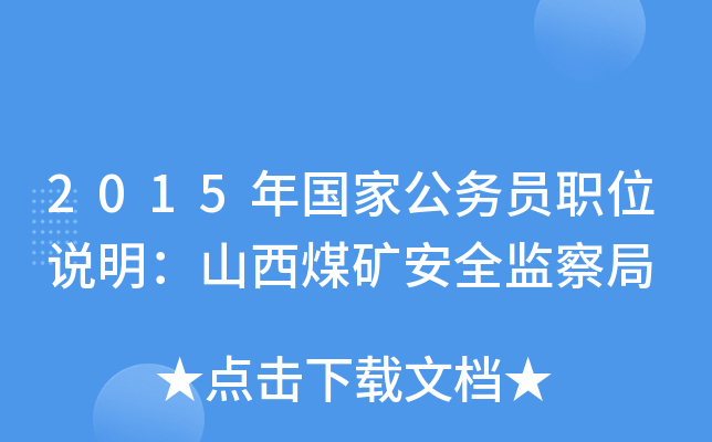 2015(gu)ҹ(w)TλfɽúVȫO(jin)