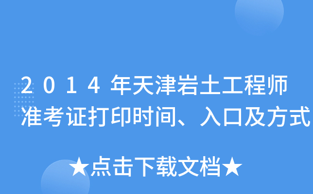 2014r̎ʿCӡrgڼʽ