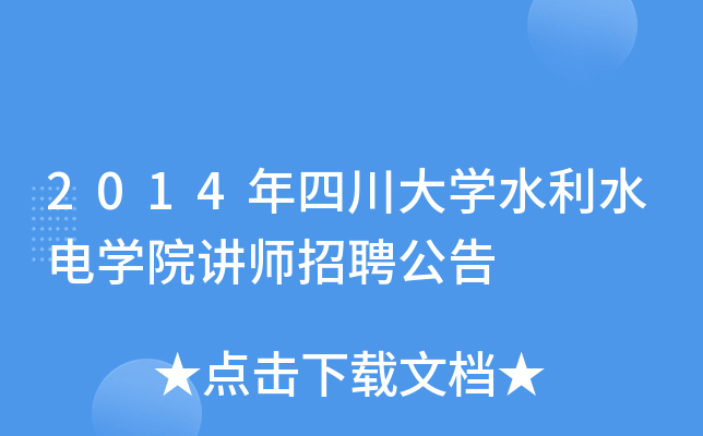 2014ĴW(xu)ˮˮ늌W(xu)ԺvƸ
