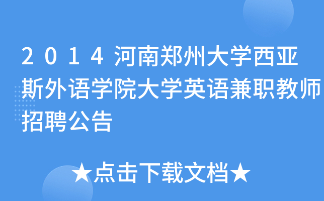 2014ݴW(xu)˹Z(y)W(xu)ԺW(xu)ӢZ(y)̎Ƹ