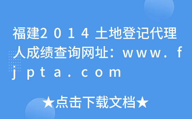 2014صӛ˳ɿԃW(wng)ַwww.fjpta.com
