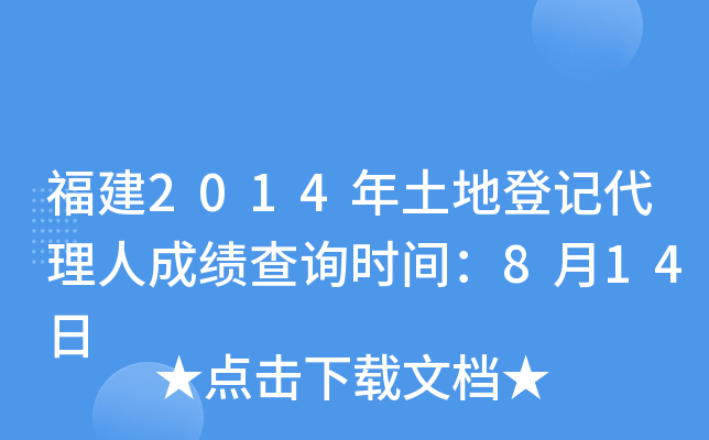 2014صӛ˳ɿԃrg814