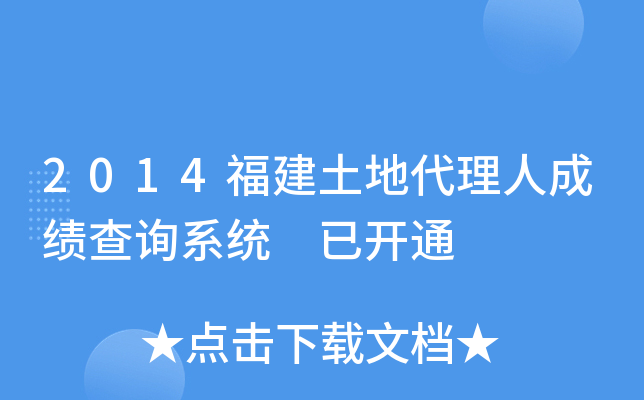 2014ش˳ɿԃϵy(tng) _ͨ