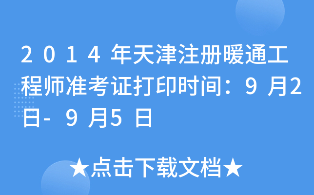 2014עůͨ̎ʿCӡrg92-95