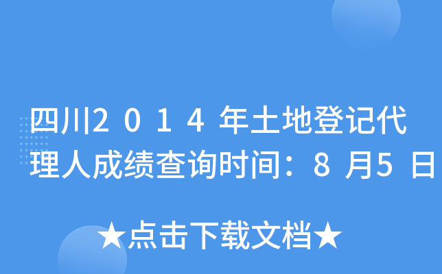 Ĵ2014صӛ˳ɿ(j)ԃr(sh)g85