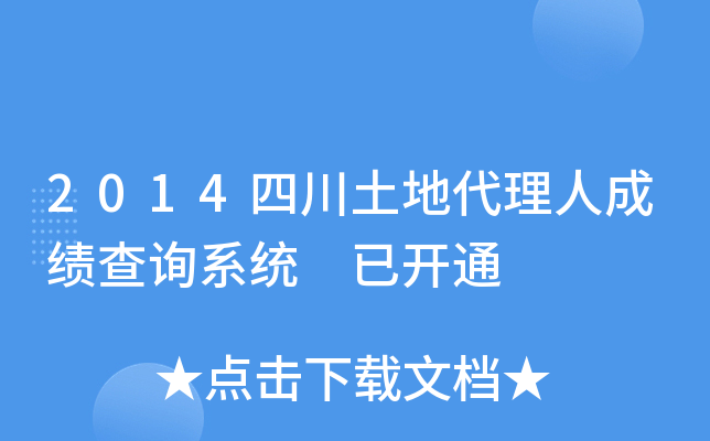 2014Ĵش˳ɿԃϵy(tng) _ͨ