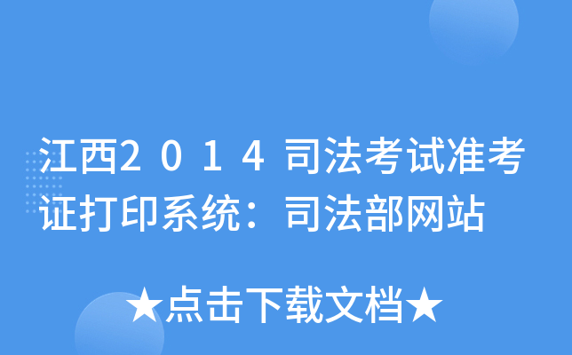 2014˾ԇʿCӡϵy˾Wվ