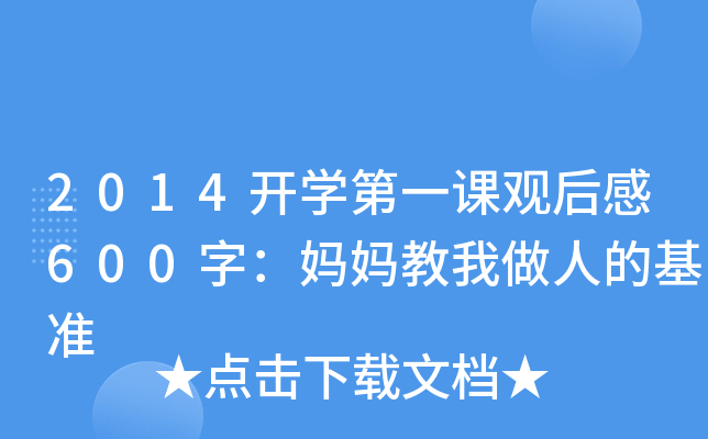 2014_W(xu)һn^600֣˵Ļ(zhn)