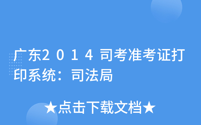 V|2014˾(zhn)Cӡϵy(tng)˾