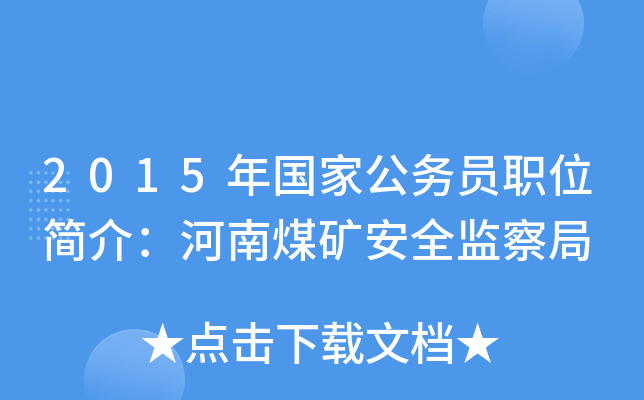 2015ҹ(w)Tλ飺úVȫO(jin)