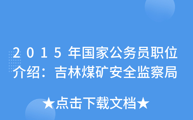 2015ҹ(w)TλBúVȫO(jin)